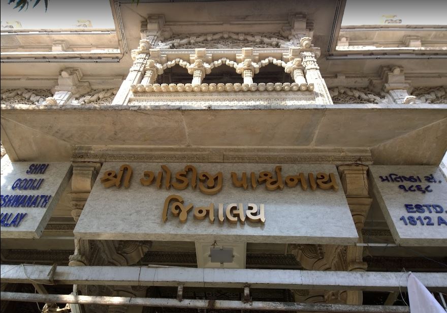 Shri Godiji Parshvnath Jinalaya, Bhoiwada, Bhuleshwar, Mumbai (Maharashtra) image 1