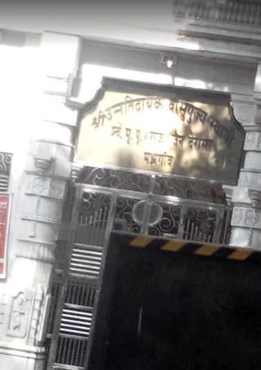 Shri Unnatidayak Vasupujya Swami Jain Derasar, Nesbit Road, Mazgaon, Byculla, Mumbai (Maharashtra) image 1