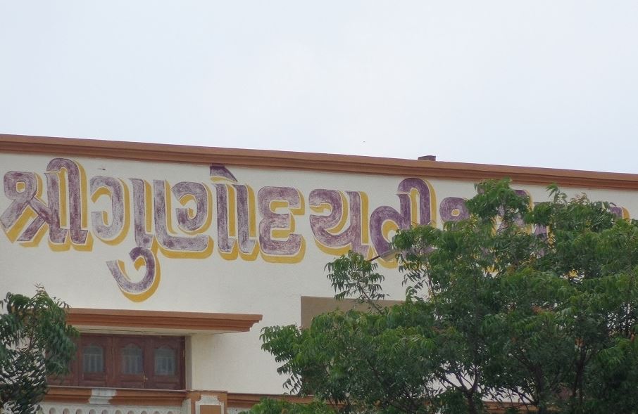Shri Gunoday Tirth Dham, Songadh, District-Bhavnagar (Gujarat) image 1