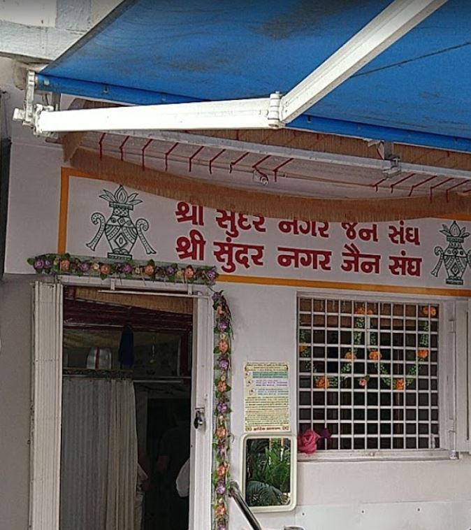 Shri Sumatinath Bhagwan Jain Derasar, Samarpan CHS, Sunder Nagar, Malad West, Mumbai (Maharashtra) image 1