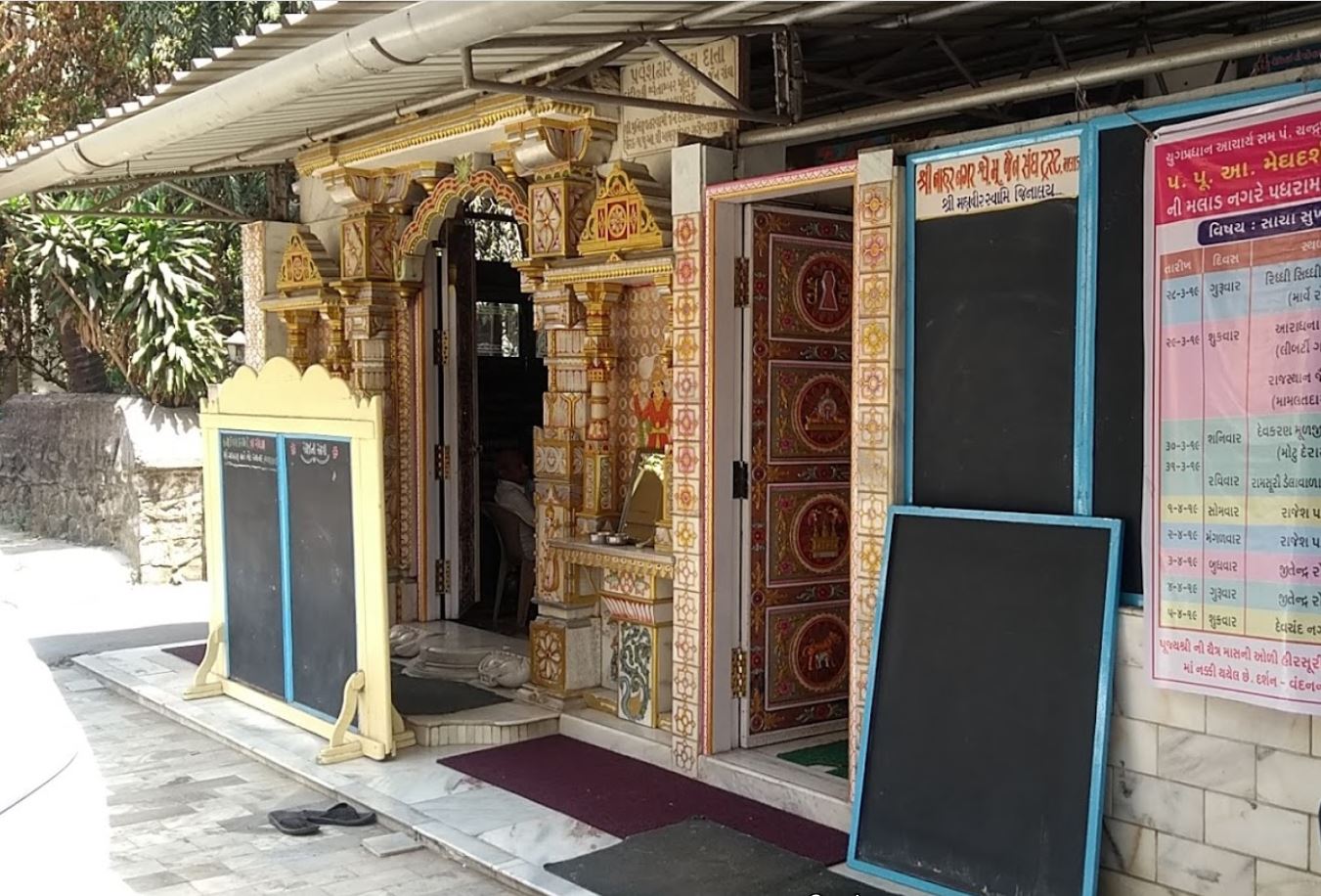 Shri Mahaveer Swami Jinalaya, Mamletdar Wadi, Nahar Nagar, Malad West, Mumbai (Maharashtra) image 1