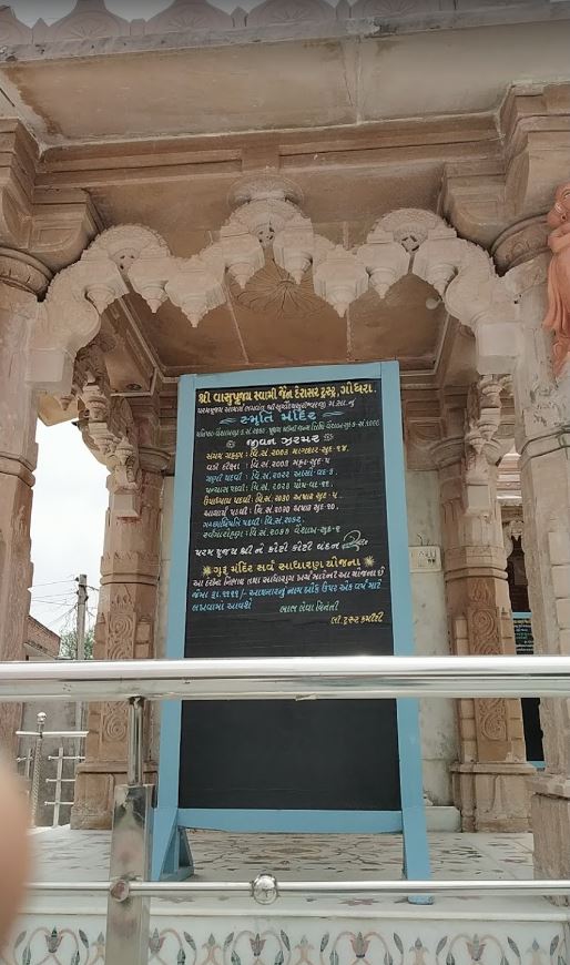 Shri Vasupujya Swami Jain Derasar, Bamroli Road Area, Godhra, District-Panchmahal (Gujarat) image 5