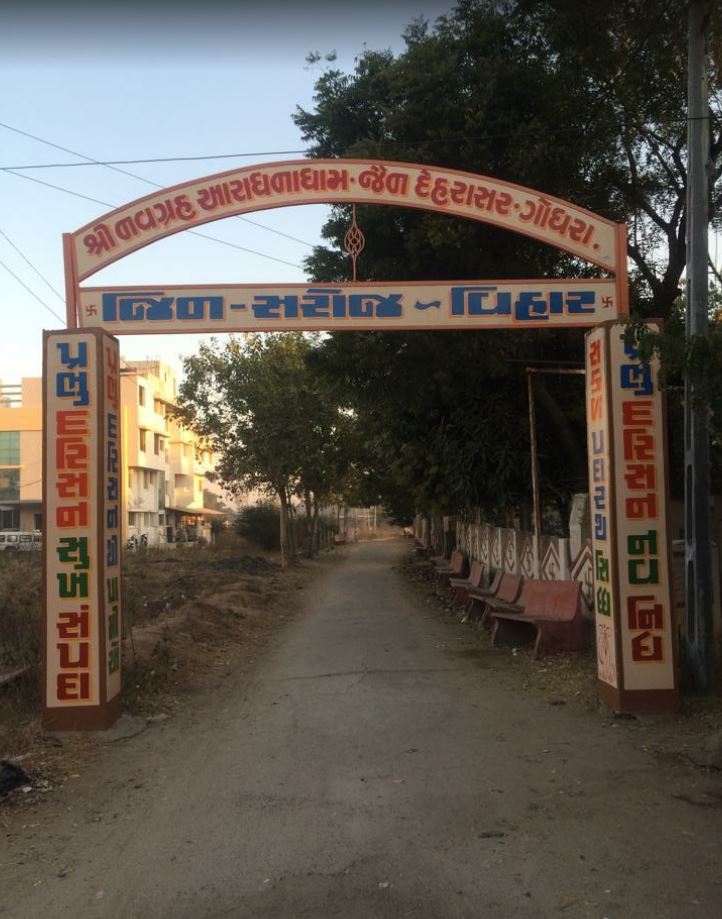 Navgraha Aaradhnadham Jain Derasar, Bapunagar Society, Godhra, District-Panchmahal (Gujarat) image 1