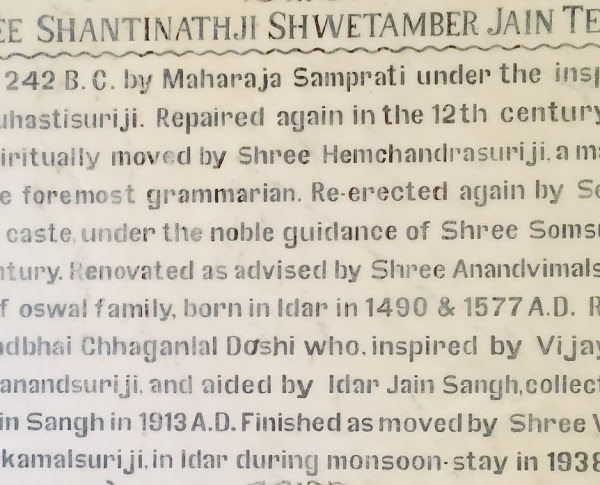 Shri Shantinath Ji Shwetamber Jain Mandir, Idar, District- Sabarkantha (Gujarat) image 2