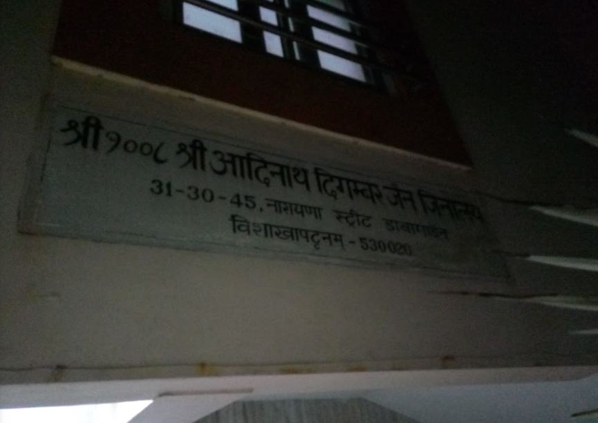 Shri 1008 Shri Adinath Digamber Jain Jinalaya, Daba Garden, Visakhapatnam (Andhra Pradesh) image 1