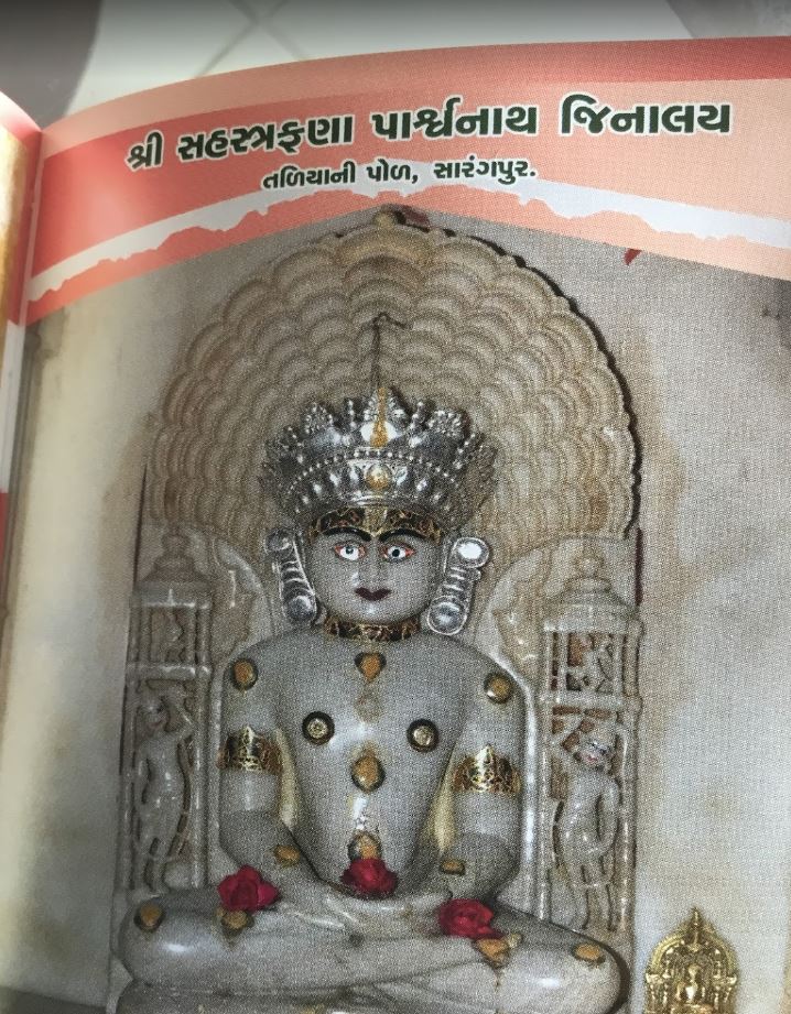 Shri Sahstrafana Parshvnath Jinalaya, Talia ni Pole, Sarangpur, Ahmedabad (Gujarat) image 1