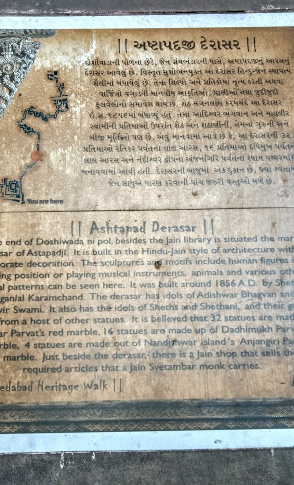 Shri Ashtapad Derasar, Sarangpur Darwaja Road, Sarangpur, Ahmedabad (Gujarat) main image