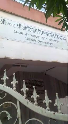 Shri 1008 Shri Adinath Digamber Jain Jinalaya, Daba Garden, Visakhapatnam (Andhra Pradesh) image 8