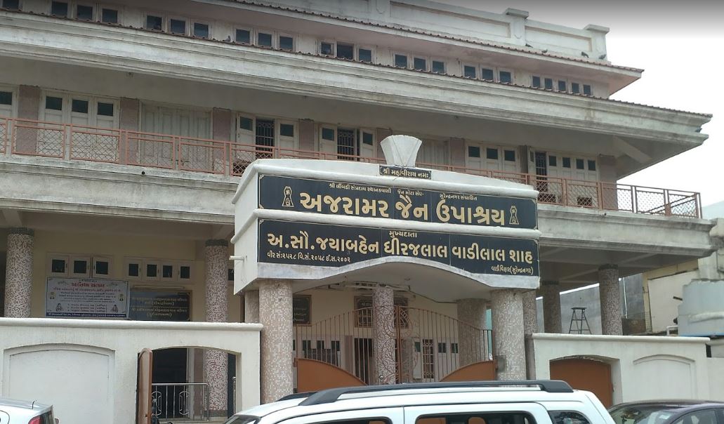 Ajaramar Jain Upashray, Tagore Bagh, Surendranagar (Gujarat) image 1