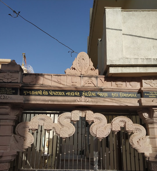 Shri 1008 Sambhavnath Digamber Jain Mandir, Ishwarkrpura Society, Vijapur, District- Mahesana (Gujarat) image 1