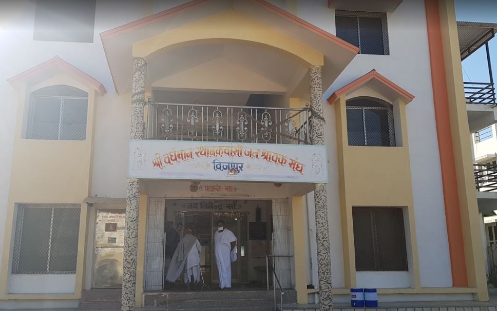 Shri Vardhman Sthanakwasi Jain Shravak Sangh, Prabhunagar Society, Vijapur, District- Mahesana (Gujarat) image 1