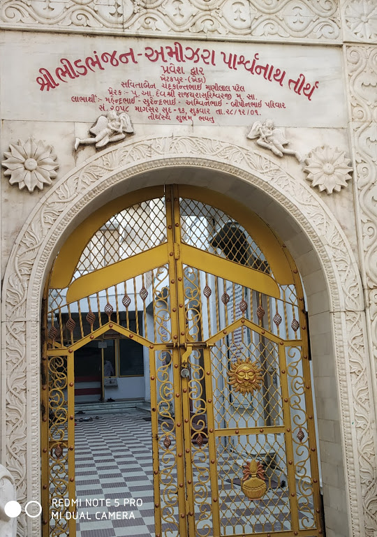 Shri Bhidbhanjan Amizara Parshvnath TIrth, Near Post Office, Kheda (Gujarat) main image