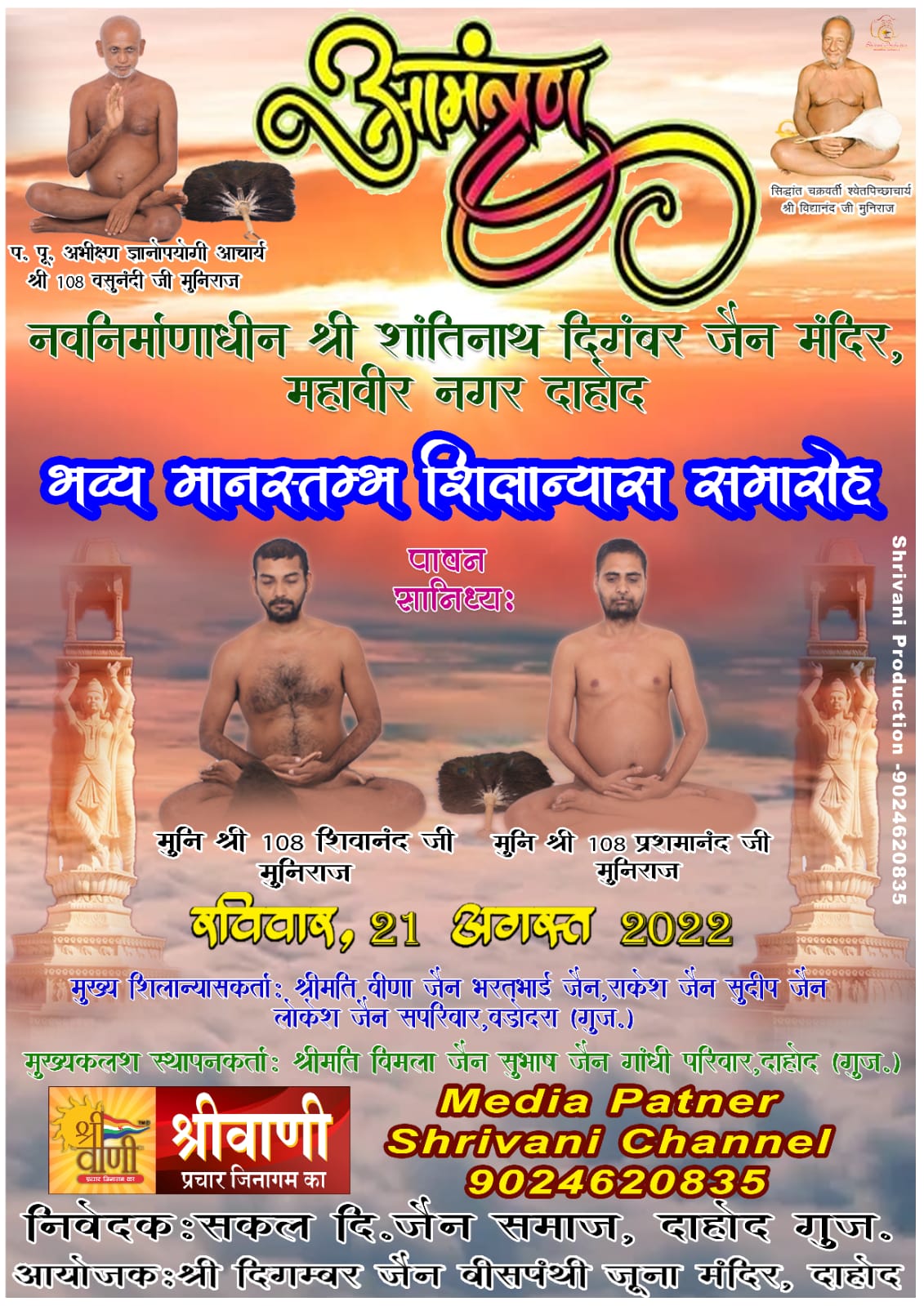 Shri Digamber Jain Naya Mandir, Mahavir Sheri, Dahod (Gujarat) thumbnail 4