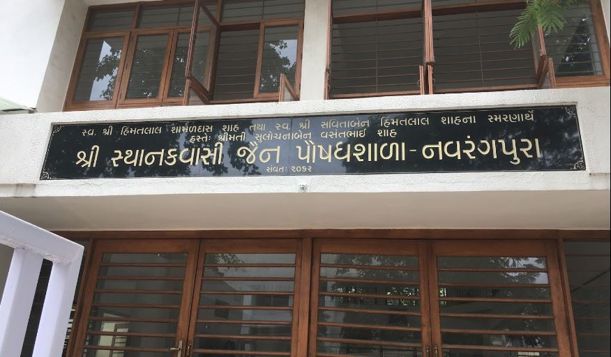 Shri Sthanakwasi Jain Poushadshala, Sarvottam Nagar Society, Navrangpura, Ahmedabad (Gujarat) image 1