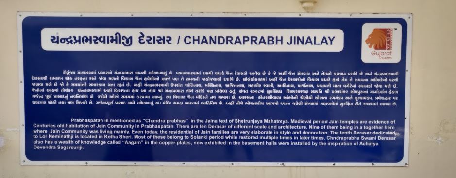Shri Chandraprabh Swami Jain Derasar, Prabhas Patan, Veraval, District - Gir Somnath (Gujarat) image 2
