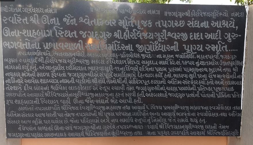 Shri Jain Dadawadi, Paras Society, Gokul Nagar, Una, District - Gir Somnath (Gujarat) image 1