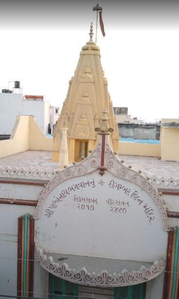 Shri Parshvnath Bhagwan Digamber Jain Mandir, Opp.Dena Bank, Vaniyawad, Porbandar (Gujarat) image 1