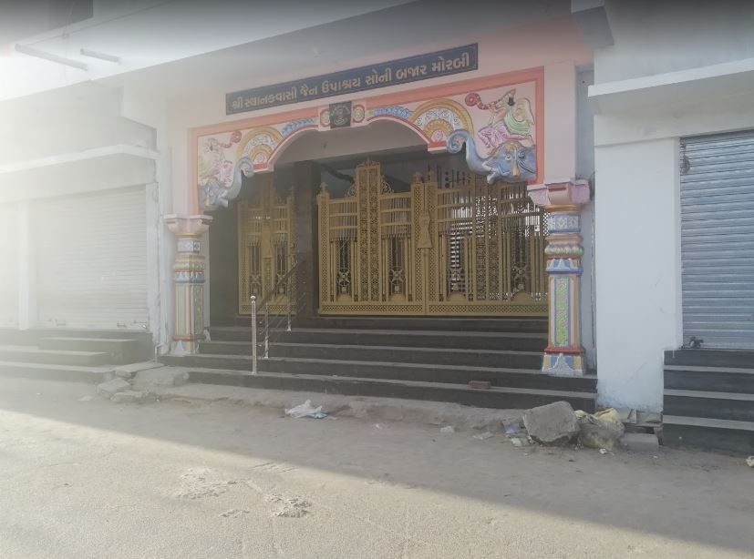 Shri Sthanakwasi Jain Upashray, Soni Bazar, Morbi (Gujarat) image 1