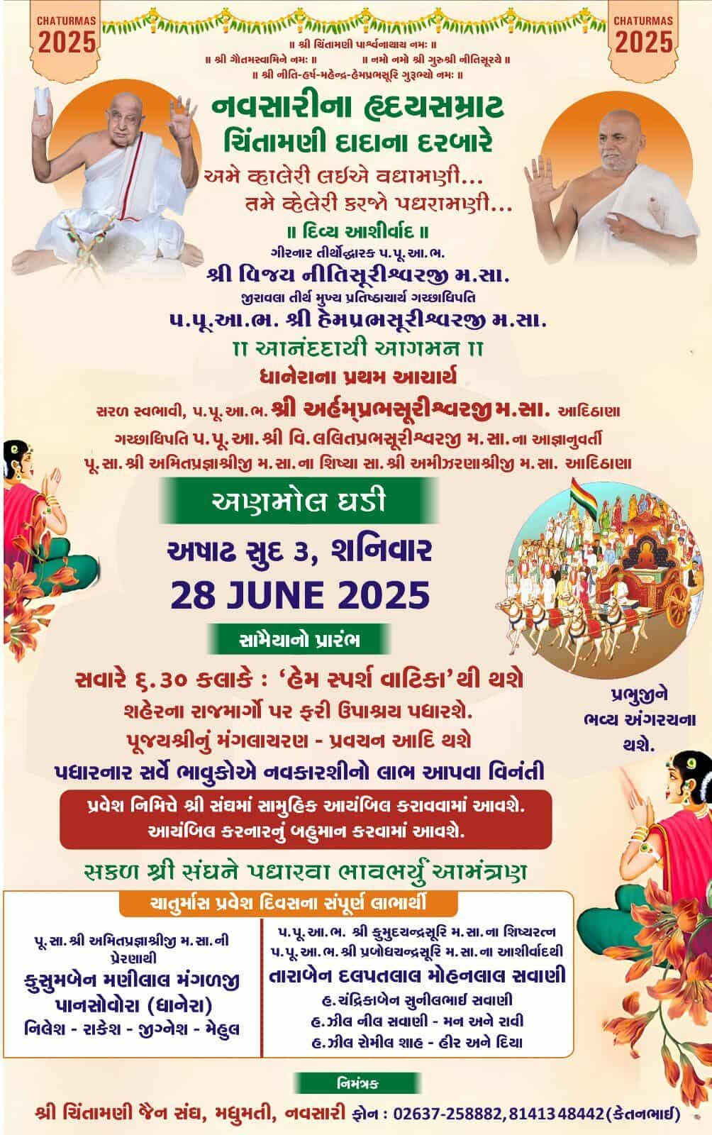 Shri Navsari Parshvnath Jain Shwetamber Tirth, Madhumati Colony, Navsari (Gujarat) main image