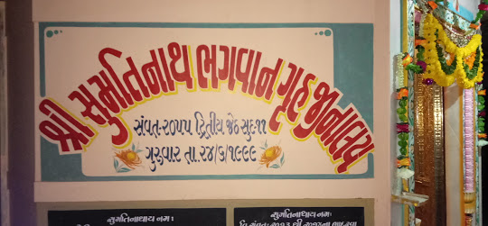 Shri Sumatinath Bhagwan Gruh Jinalaya, Udyog Nagar, Vejalpore, Navsari (Gujarat) main image