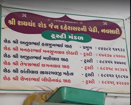Shri Jain Derasar, Raichand Road, Vejalpore, Navsari (Gujarat) image 5