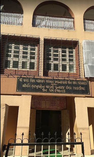 Shri Vardhman Sthanakwasi Jain Shravak Sangh, Jain Sthanak, Government Colony, Valsad (Gujarat) image 1