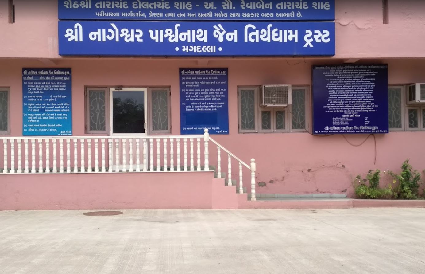 Shri Ngeshwar Parshvnath Jain Tirth Dham, ONGC Nagar, New Magdalla, Surat (Gujarat) image 9