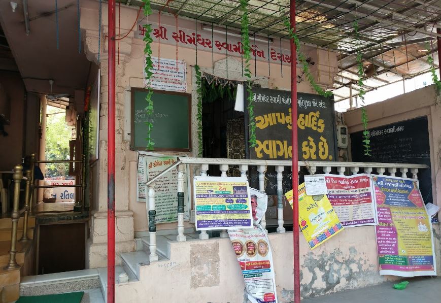Shri Simandhar Swami Jain Derasar, Bodakdev, Ahmedabad (Gujarat) image 1