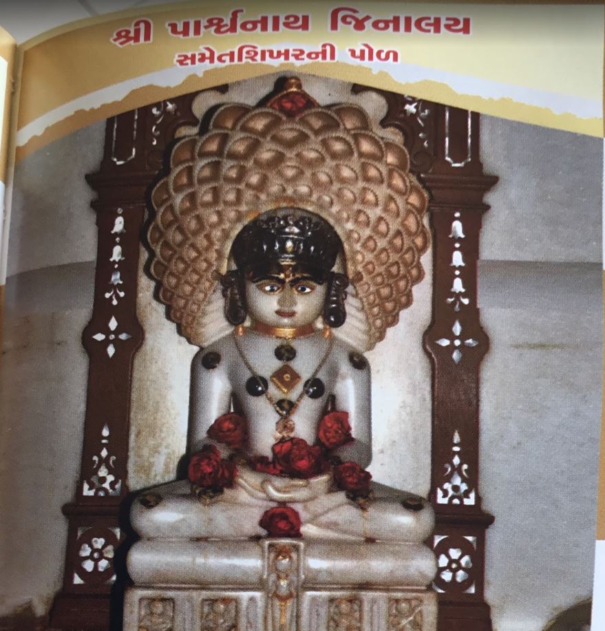 Shri Parshvnath Jinalaya, Old City, Mandvi ni Pol, Khadia, Ahmedabad (Gujarat) image 1
