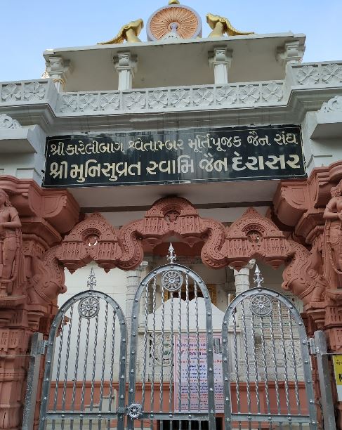 Shri Munisuvratnath Swami Jain Derasar, Pratapkung Society, Karelibagh, Vadodara (Gujarat) image 1