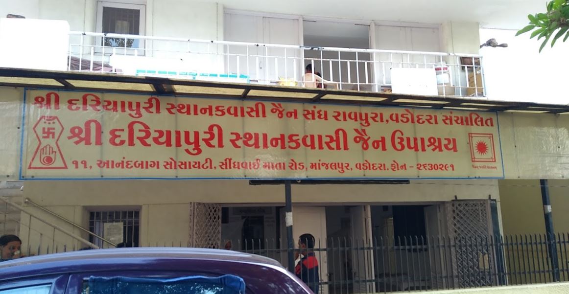 Shri Dariyapuri Sthanakwasi Jain Upashray, Anand Baug Society, Tarsali, Manjalpur, Vadodara (Gujarat) image 1