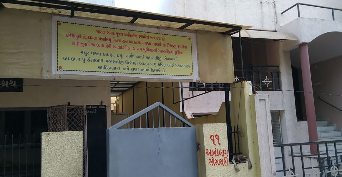 Shri Dariyapuri Sthanakwasi Jain Upashray, Anand Baug Society, Tarsali, Manjalpur, Vadodara (Gujarat) image 2