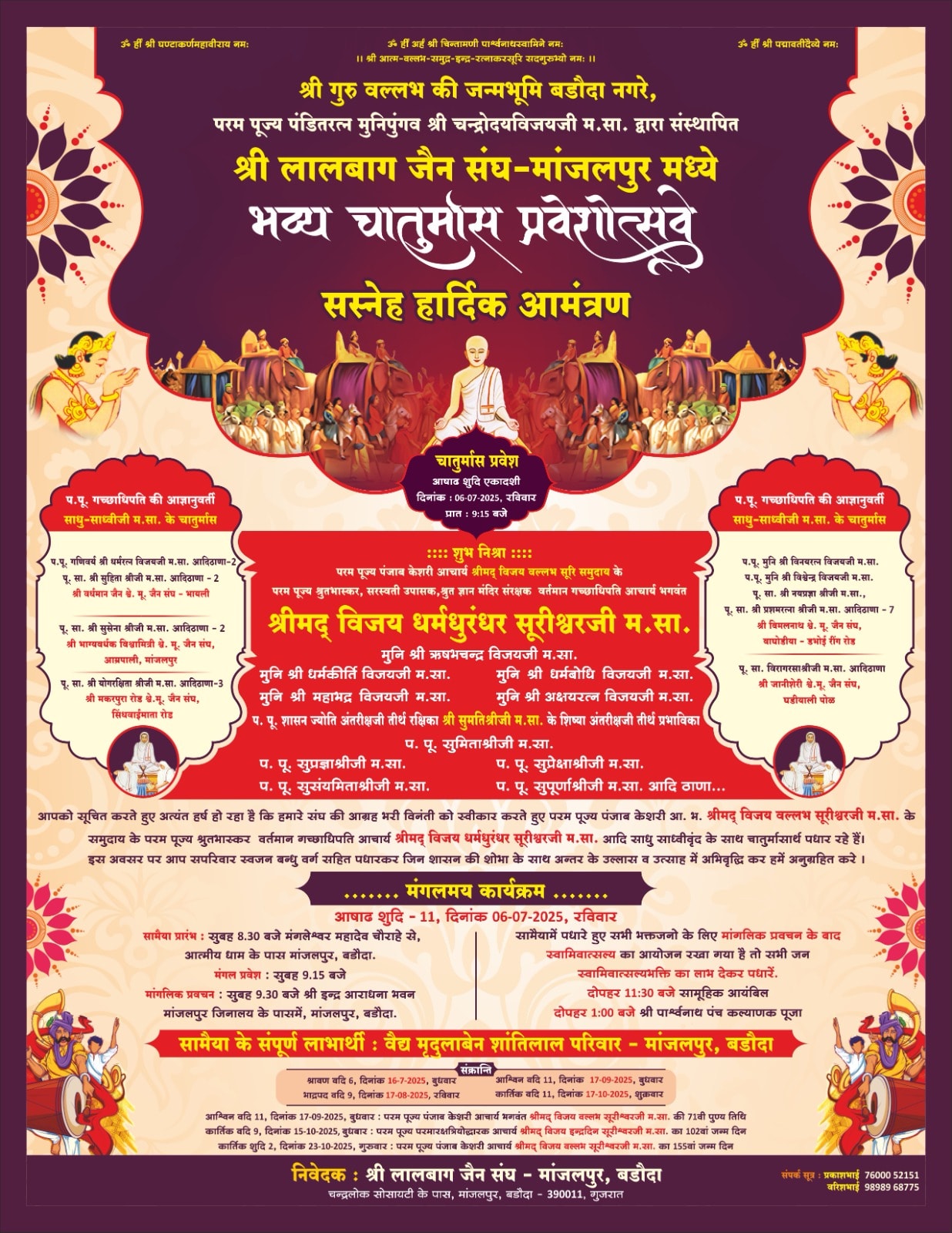 Shri Chintamani Parshvnath Jain Derasar, ShreePalli Society, Manjalpur, Vadodara (Gujarat) main image