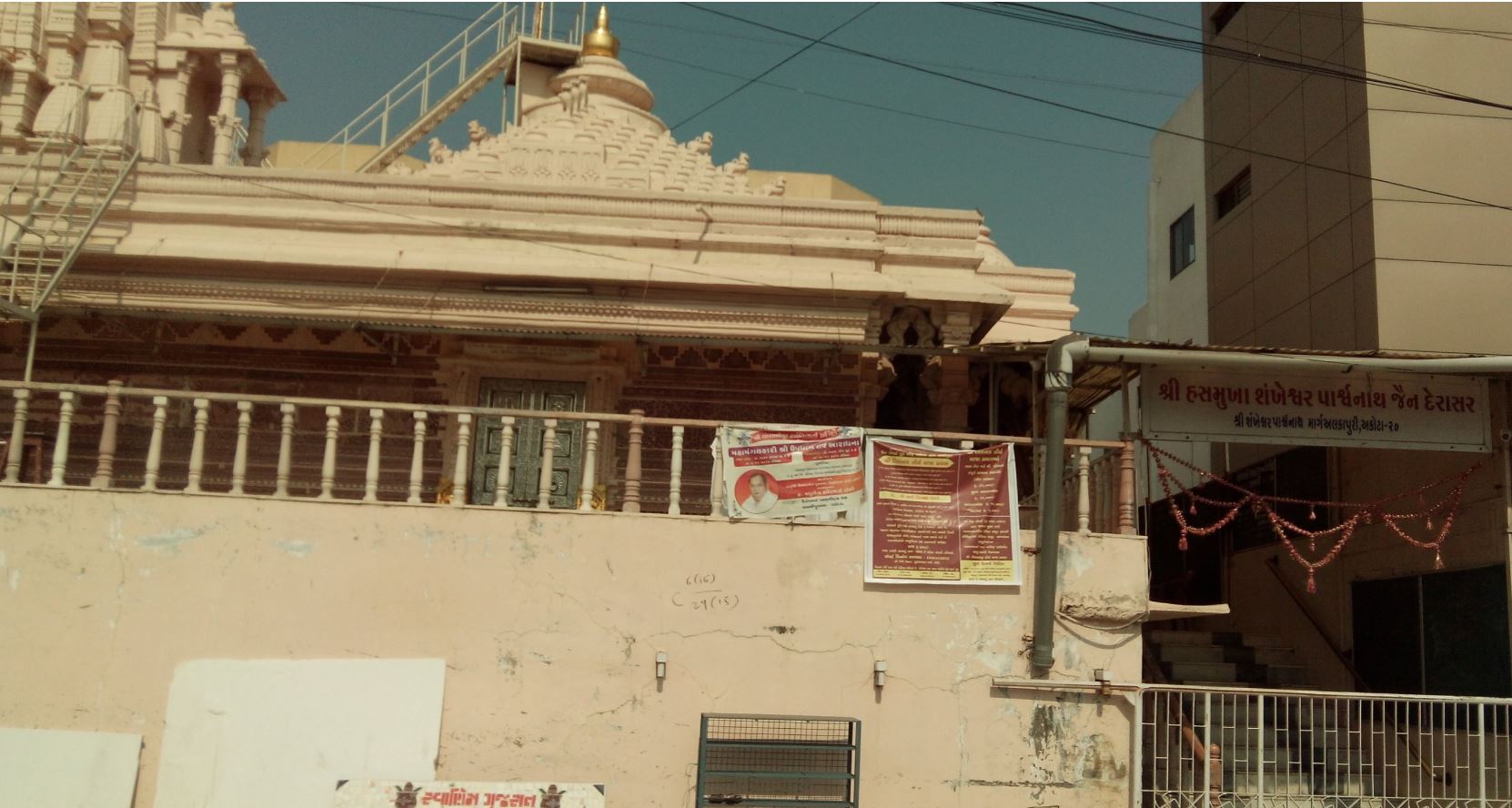Shri Hasmukha Shankheshwar Parshvnath Jain Derasar, Shree Nahar Society, Akota, Vadodara (Gujarat) image 1