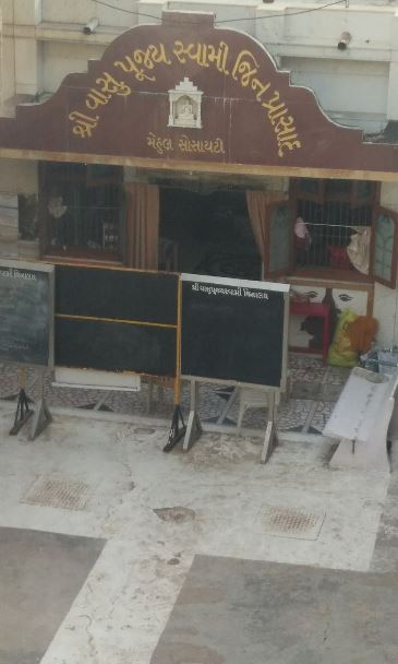 Shri Vasupujya Swami Jain Derasar, Mehul Jain Society, Subhanpura, Vadodara (Gujarat) image 1