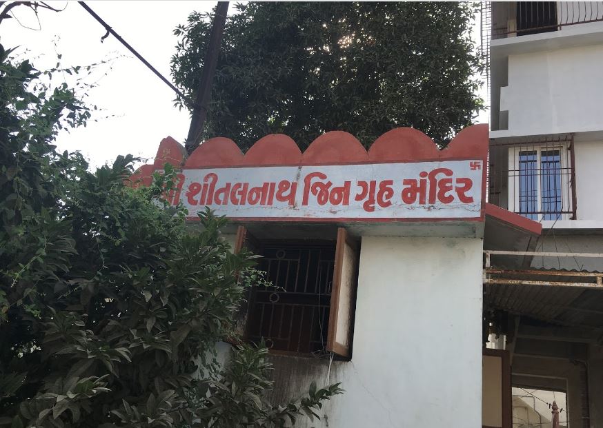 Shri Shitalnath Jin Grih Mandir, Mangal Mandir Society, Subhanpura, Vadodara (Gujarat) image 1