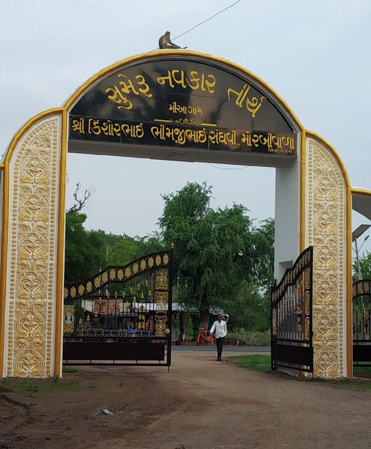 Shri Sumeru Navkar Tirth, Karjan-Miyagam Road, Karjan, District - Vadodara (Gujarat) thumbnail 2