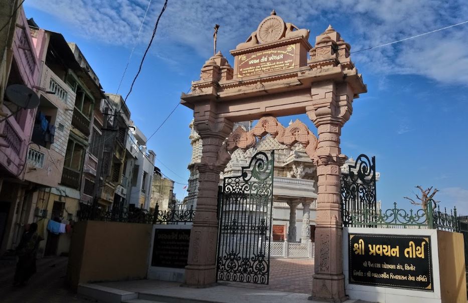 Shri Pravachan Jain Tirth, Sinor, District - Vadodara (Gujarat) image 1