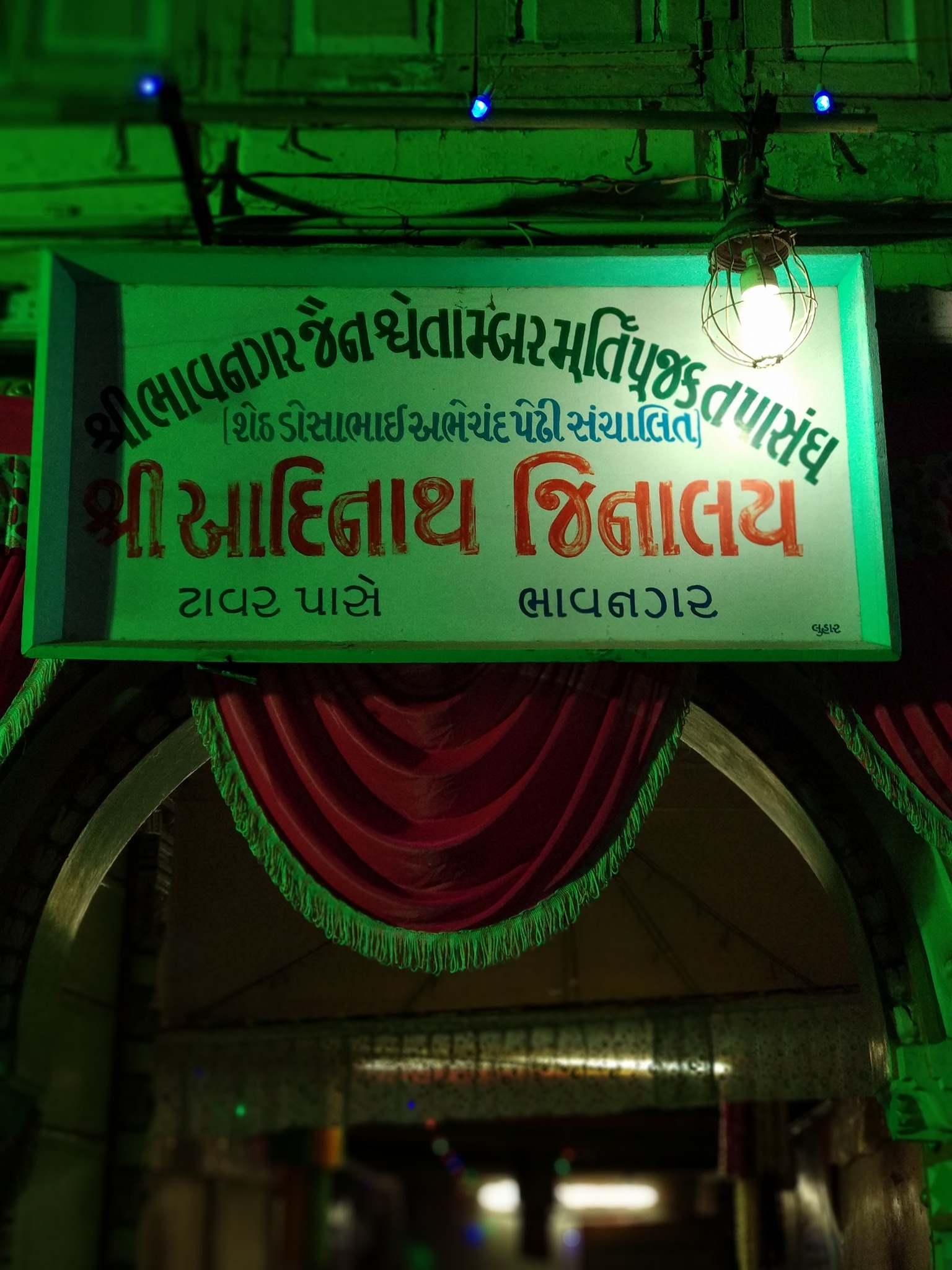 Motu Derasar, Shri Adinath Jinalaya, Khargate, Darbargadh, Bhavnagar (Gujarat) thumbnail 3