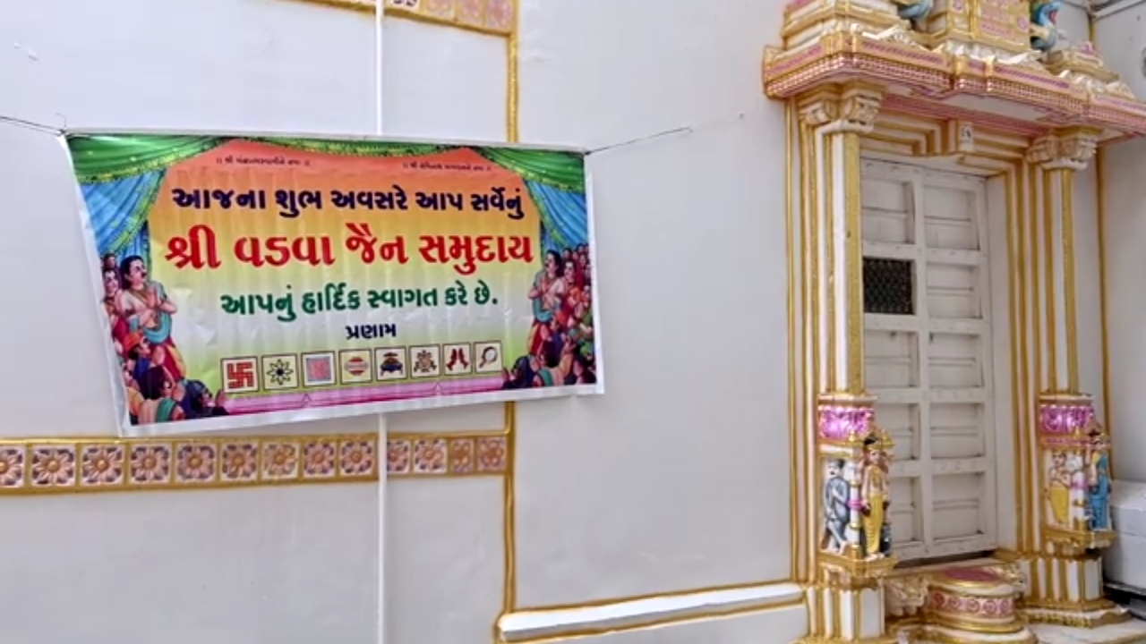 Shri Jain Derasar, Vadva, Bhavnagar (Gujarat) image 1