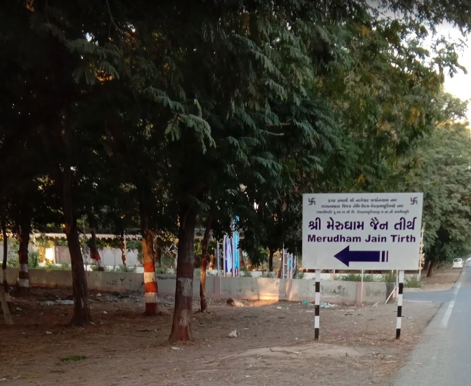 Shri Merudham Shwetamber Jain Tirth, Shri Nageshwar Parshvnath, Amiyapur, Ahmedabad (Gujarat) image 9
