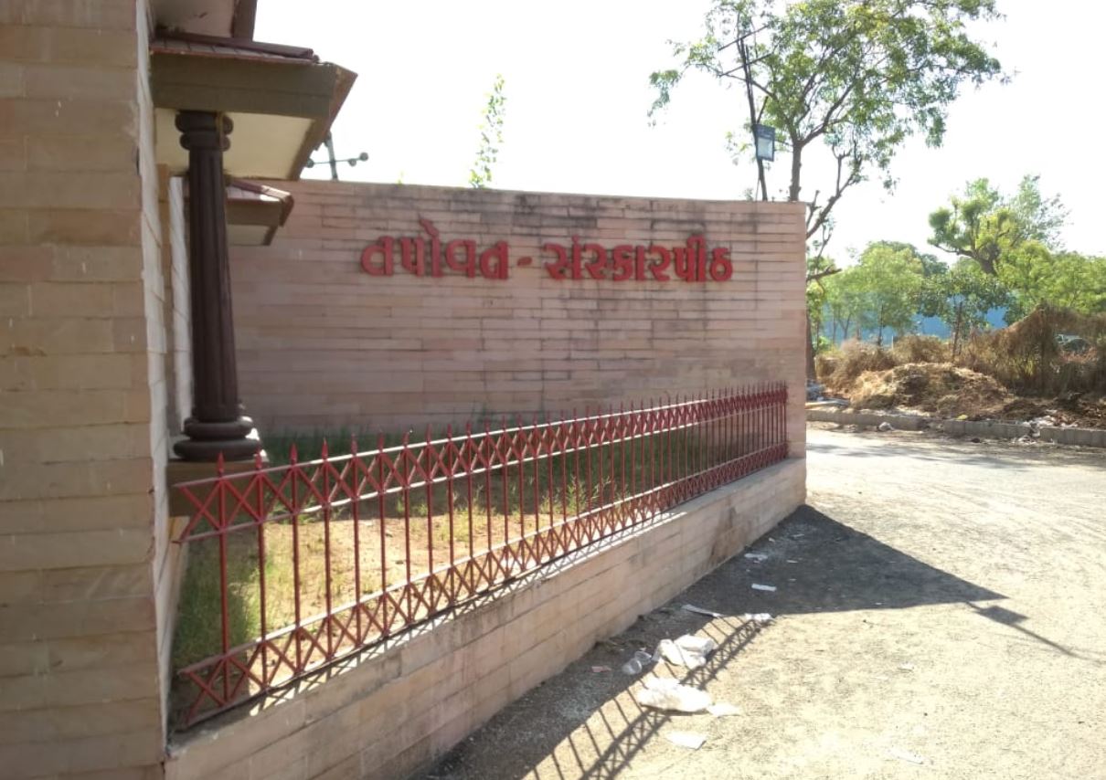 Shri Tapovan Sanskarpith Jain Derasar, Sabarnati-Gandhinagar Highway, Amiyapur, Ahmedabad (Gujarat) image 1