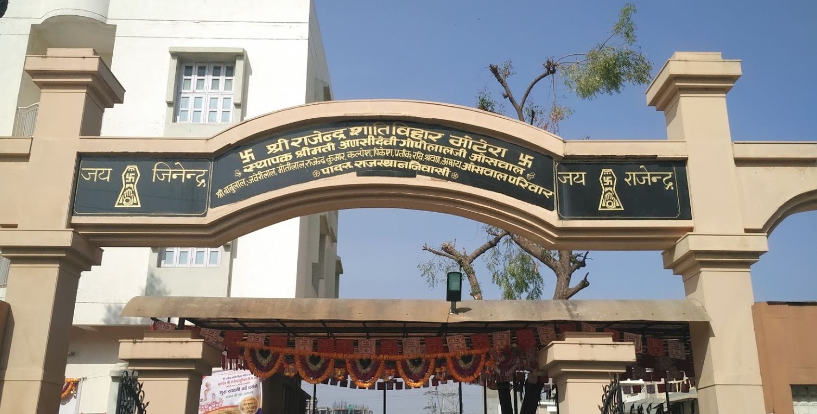 Shri Rajendra Shantivihar Jain Derasar, Sarkhej - Gandhinagar Highway, Chandkheda, Ahmedabad (Gujarat) image 2