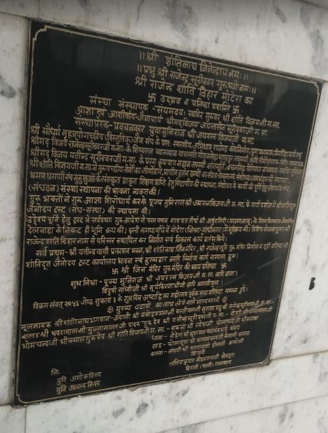 Shri Rajendra Shantivihar Jain Derasar, Sarkhej - Gandhinagar Highway, Chandkheda, Ahmedabad (Gujarat) image 3
