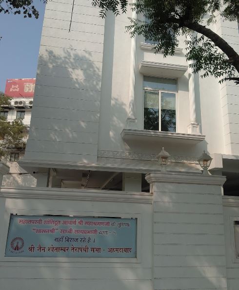 Shri Jain Shwetamber Terapanthi Sabha, Terapanth Bhavan, Shahibag, Ahmedabad (Gujarat) image 1