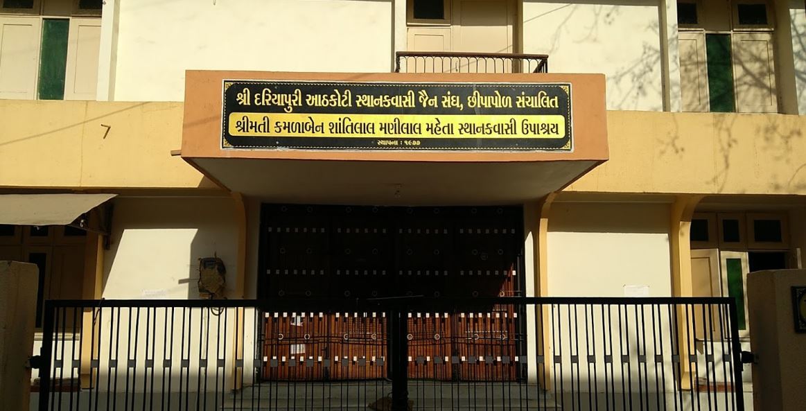 Shri Sthanakwasi Jain Upashray, Girdhar Nagar, Shahibag, Ahmedabad (Gujarat) image 1
