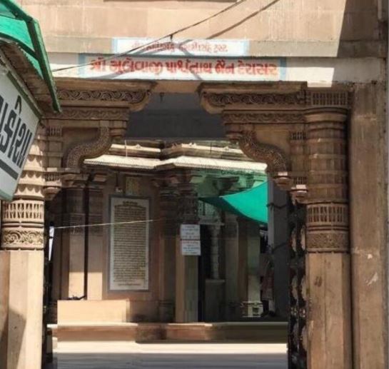 Shri Muleva Parshvnath Shwetamber Jain Tirth, Panjrapole, Relief Road, Ahmedabad (Gujarat) image 4