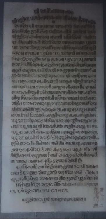Shri Muleva Parshvnath Shwetamber Jain Tirth, Panjrapole, Relief Road, Ahmedabad (Gujarat) image 6