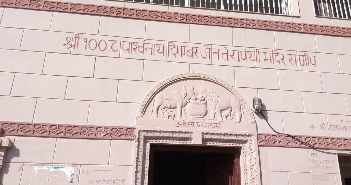 Shri 1008 Parshvnath Digamber Jain Terapanthi Mandir, Ronak Park Society, Ranip, Anand Nagar, Ahmedabad (Gujarat) image 1