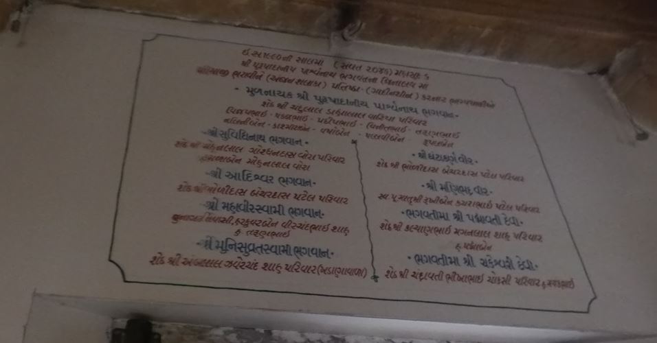 Shri Purushdaniya Parshvnath Bhagwan Jain Derasar, 132 Feet Ring Road, Satellite, Ahmedabad (Gujarat) image 6